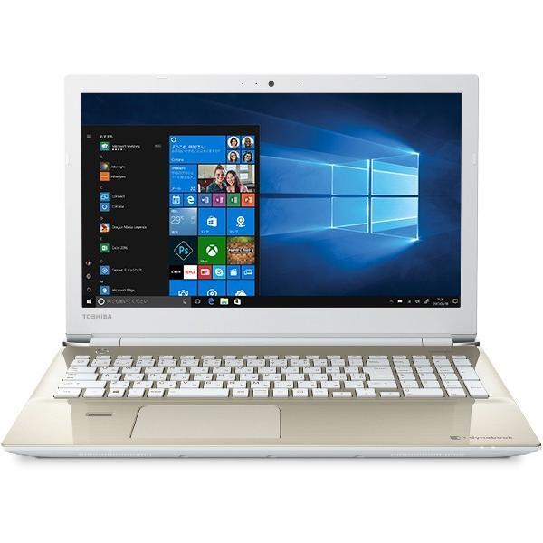 ネット専用に！】TOSHIBA dynabook T65/CG AC付き ネット専用に