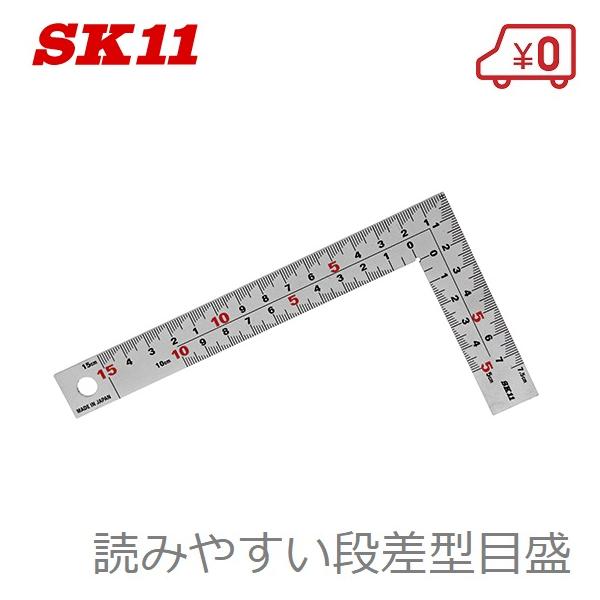 SK11 さしがね 曲尺 JIS1級目盛 150mm 鉄工用 FMT-15KD 差し金 工具