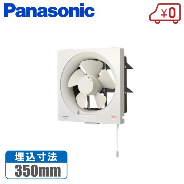 パナソニック 換気扇 羽30cm/埋込35cm FY-30P6 台所 スタンダード形