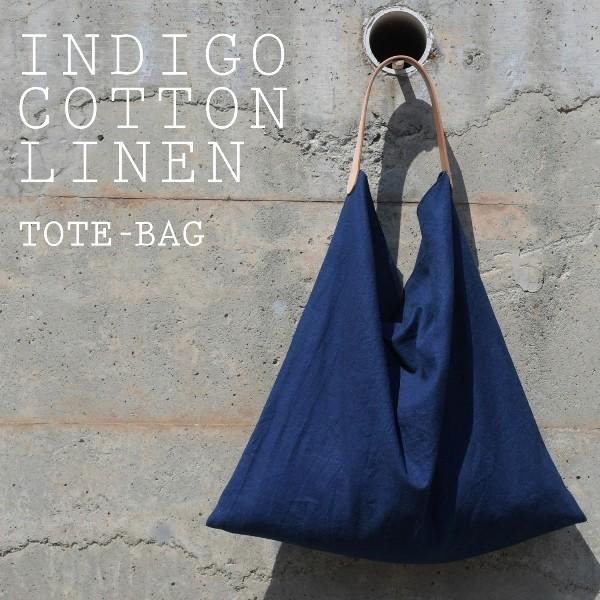 インディゴ コットン リネン レザー キャンバス M トートバッグ 綿 麻