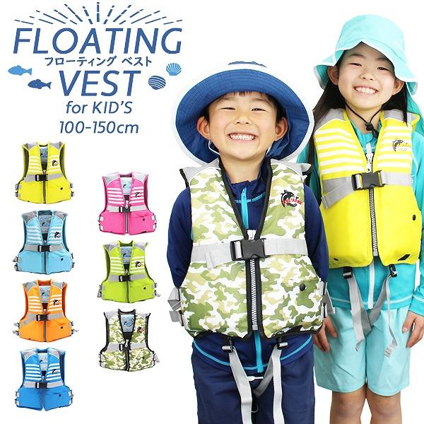 FINE JAPAN ファインジャパン キッズ ジュニア フローティングベスト