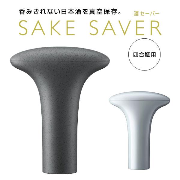 DENSO デンソー SAKE SAVER 酒セーバー 黒陶器色/青白磁色 SKS-100