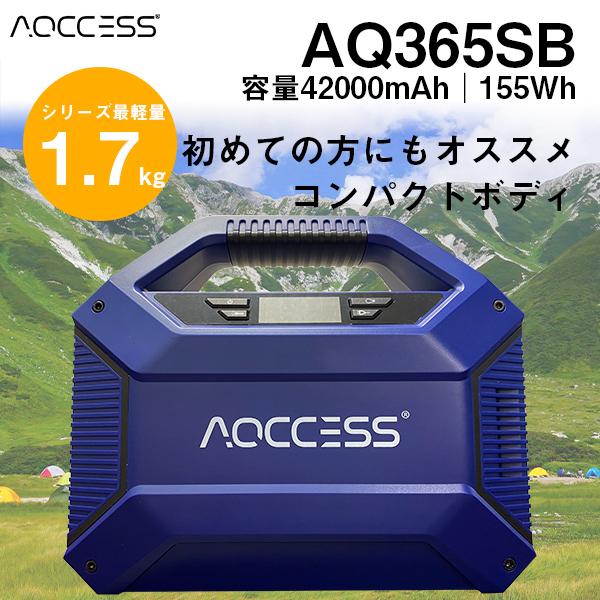 ホンダ（HONDA） ポータブル電源 ポータブルバッテリー AQCCESS
