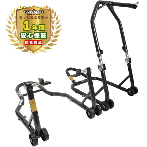 バイクスタンド フロント リア メンテナンススタンド 高さ調整 L型2台