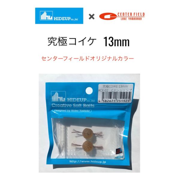 store-centerfield_4117