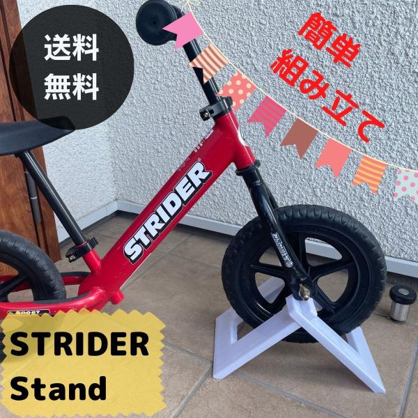 storys-store_strider-stand4