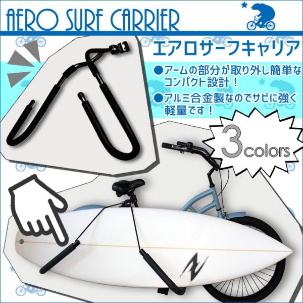 EXTRA エクストラ Aero Surf Carrier エアロサーフキャリア 自転車用