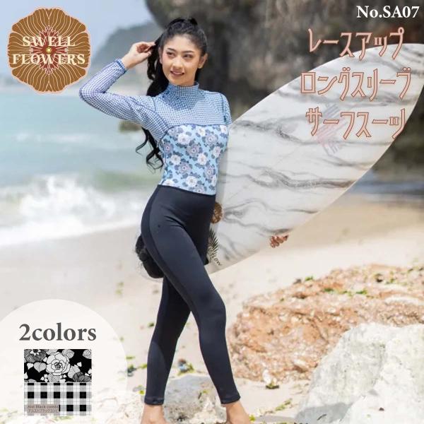 FCS 25 Swell Flowers スウェルフラワーズ オールスーツ ラッシュ