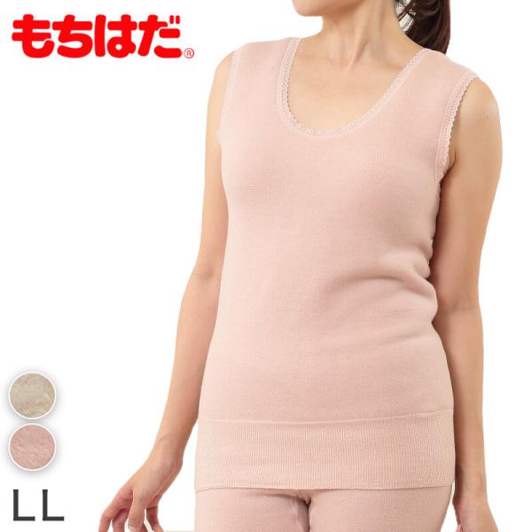 ワシオ もちはだ 婦人 もちはだベスト LL (わしお レディース 女性 極