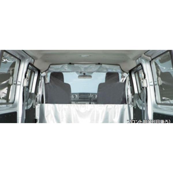 NV350キャラバン 仕切りカーテン フロント : スズキモータース dop-net