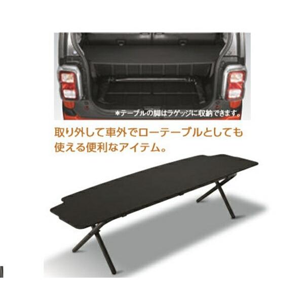 ハスラー ラゲッジボード スズキ純正部品 MR52S パーツ オプション