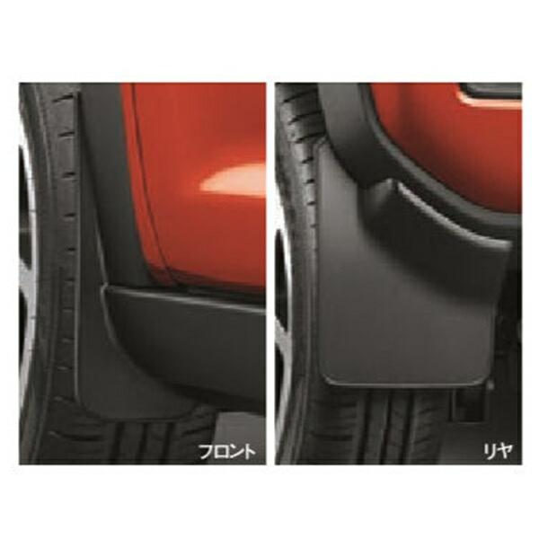 ハスラー マッドフラップセット スズキ純正部品 MR52S パーツ