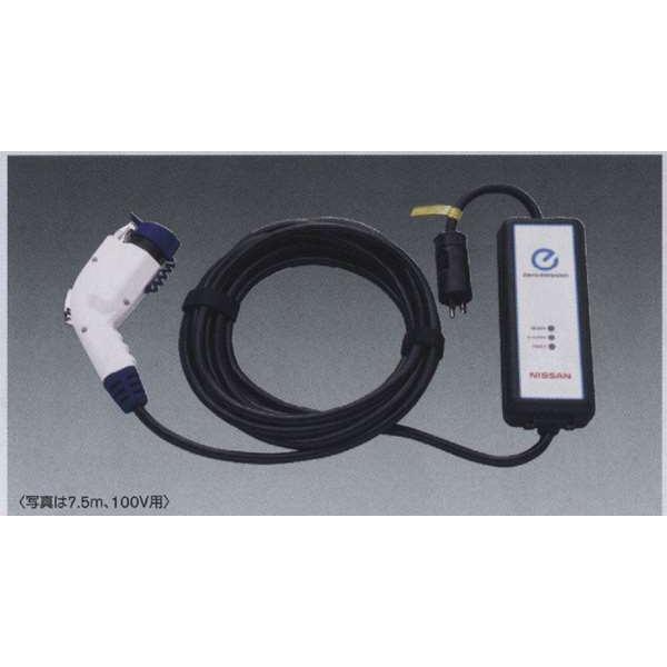 リーフ 充電ケーブル 3m、200V用 日産純正部品 パーツ オプション