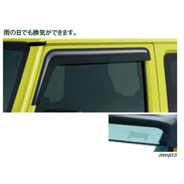 ジムニー ドアバイザー スズキ純正部品 JB64W パーツ オプション