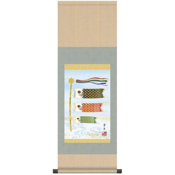 鯉のぼり 掛け軸」の人気商品一覧 | 安い商品を通販サイトから探す