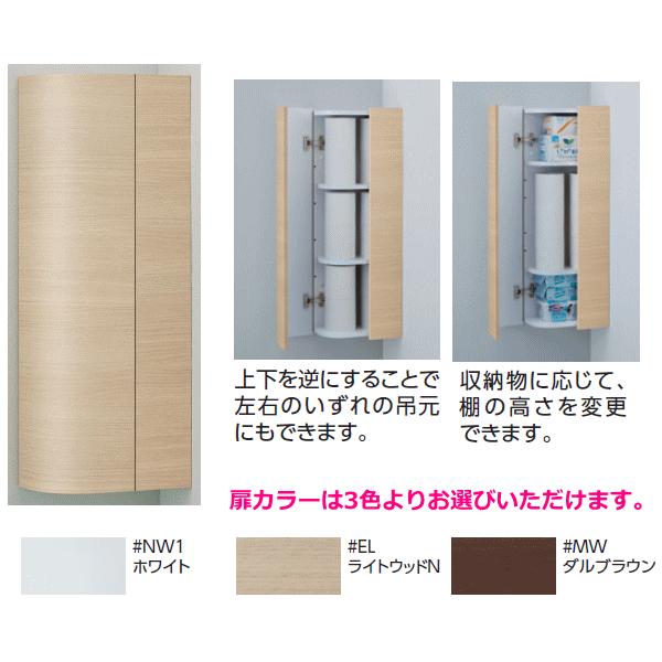 TOTO トイレ用コーナー収納キャビネット ワイド（露出）タイプ