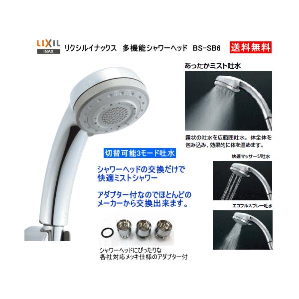 INAX（イナックス） シャワーヘッドの交換のみで快適ミストシャワー