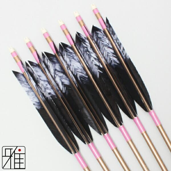 弓道 ジュラ矢 ターキー差斑染羽 1913茶|6本組|矧糸:桃系|翠山弓具店