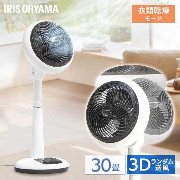 IRIS OHYAMA（アイリスオーヤマ） サーキュレーター扇風機 18cm KSF