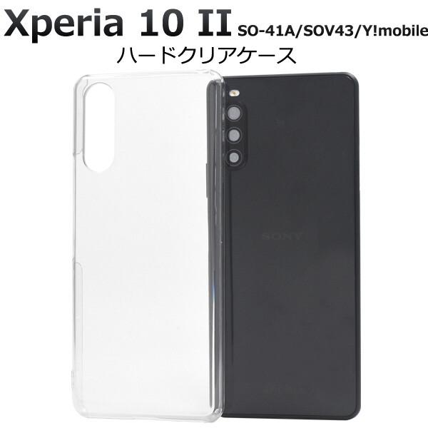 Xperia 10 II xperia10ii ケース クリア ハード so-41a sov43 so41a