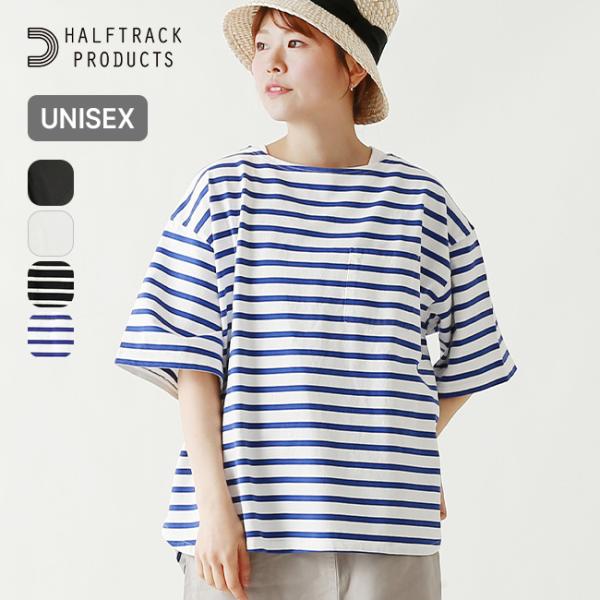 HALF TRACK PRODUCTS（ハーフトラックプロダクツ） ハーフT