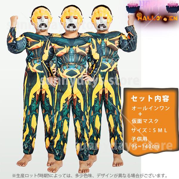 バンブルビー コスプレ 衣装 マスク 付 ハロウィン 仮装 子供 男