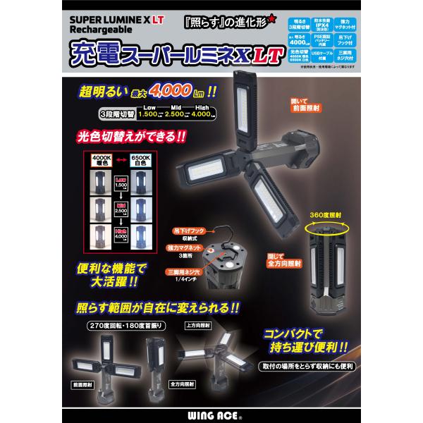 充電スーパールミネXLT 4000RC : サンルーム.COM Yahoo!店 - 通販