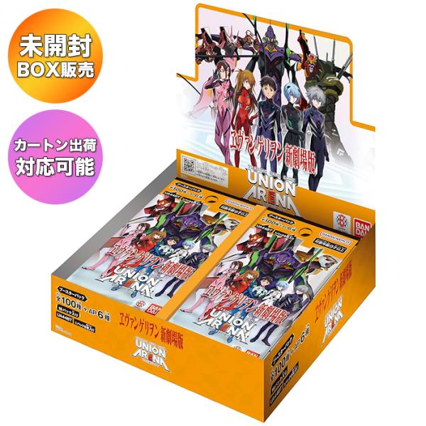 BOX】 UNION ARENA ブースターパック ヱヴァンゲリヲン新劇場版 UA44BT