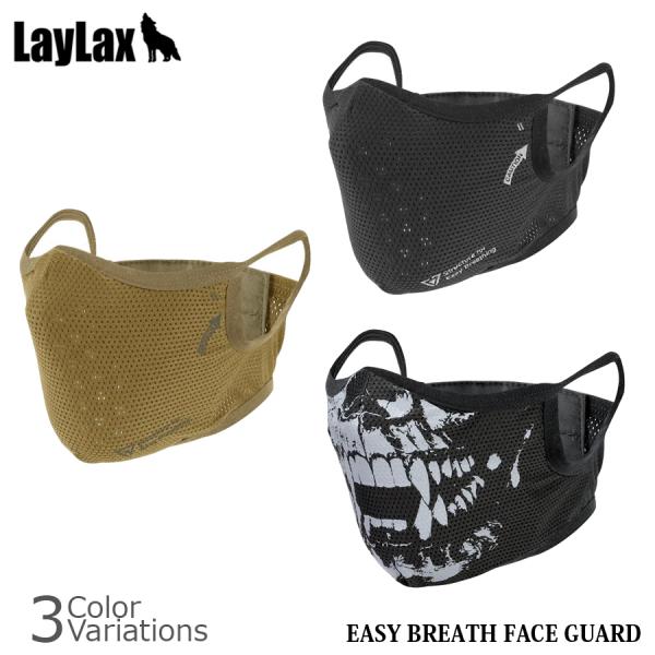 LAYLAX（ライラックス） イージーブレス フェイスガード : ミリタリー