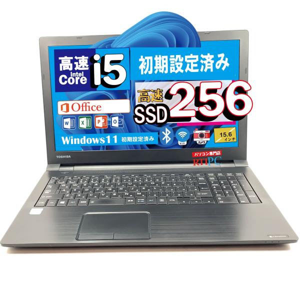 TOSHIBA（東芝） Core i5 ノートパソコン WPS/ MS Office搭載