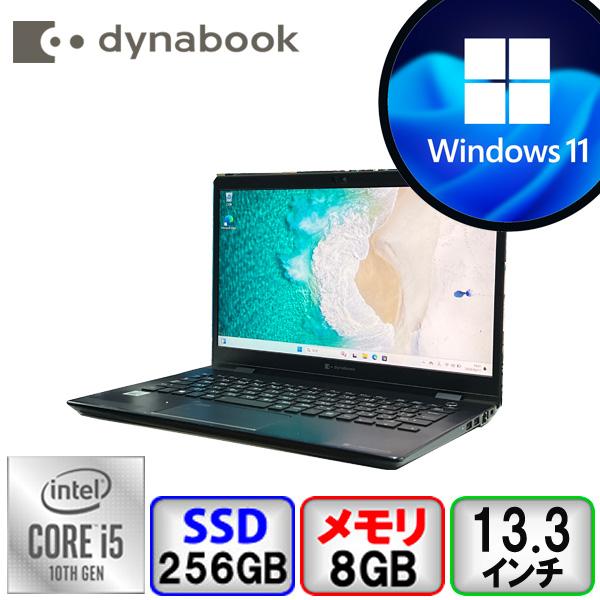 東芝 dynabook G83FP A6G7FPF2D621 Core i5 8GB メモリ 256GB