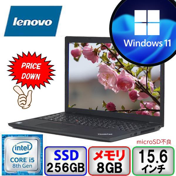 Lenovo Thinkpad L580 20LXS03M00 Core i5 8GB メモリ 256GB SSD