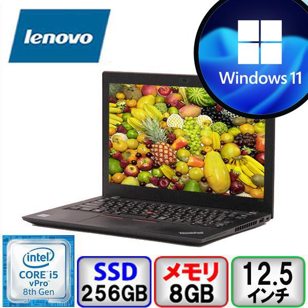 ThinkPad X Lenovo X280 Core i5 64bit 8GB メモリ 256GB SSD