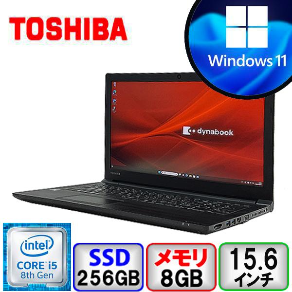 dynabook B 東芝 B65/DP Core i5 8GB メモリ 256GB SSD DVDマルチ