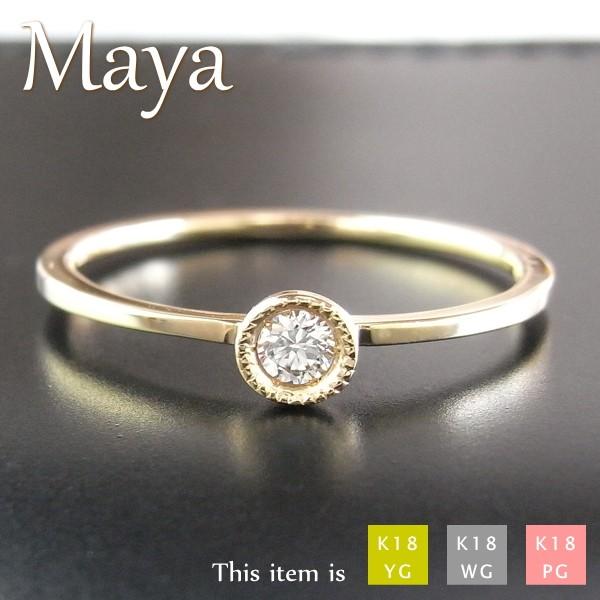 指輪 レディース リング ダイヤモンド 18金 18k k18 プレゼント 記念日