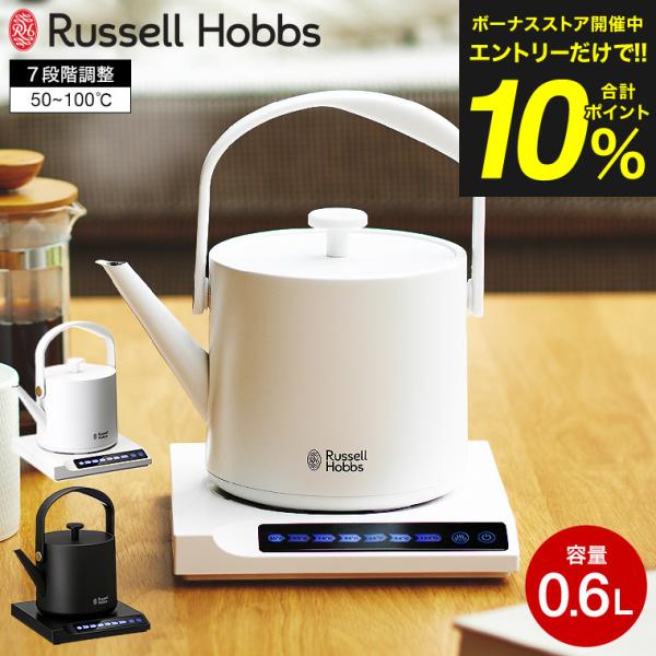 RUSSELL HOBBS（ラッセルホブス） ケトル Russell Hobbs Tケトル T