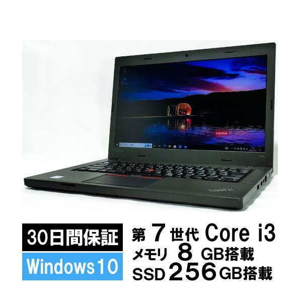 ThinkPad 中古パソコン ノートパソコン Lenovo L470(Core i3 7100U