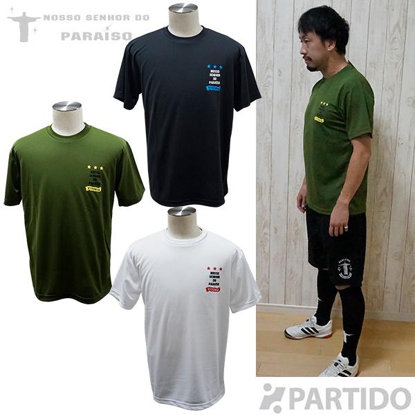 SALE 2割引 セール品 ノッソセニョールドパライーゾ NOSSO SENHOR DO