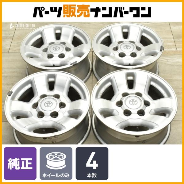 トヨタ（TOYOTA） 【交換用に】トヨタ 185 ハイラックスサーフ ワイド