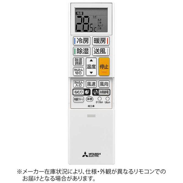 三菱電機（MITSUBISHI ELECTRIC） 三菱 MITSUBISHI エアコン リモコン
