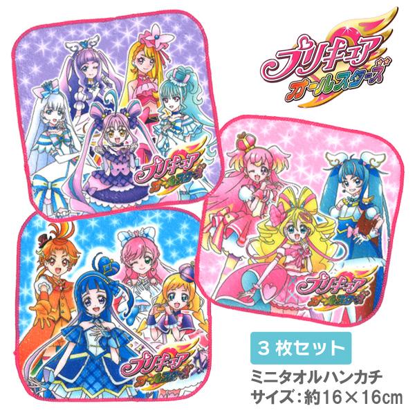 ALL STAR ハンカチ プリキュアオールスターズ プリキュア 3枚セット