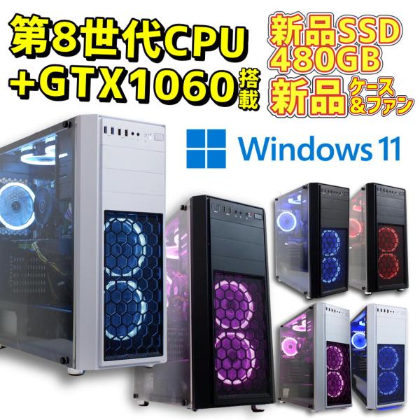 週末値下げ！うっすら青光り！自作ゲーミングPC！新品M.2SSDで快適です