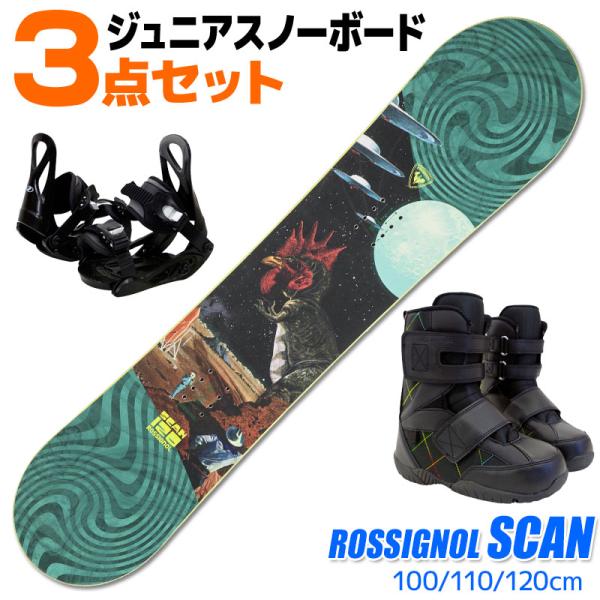 ROSSIGNOL（ロシニョール） スノーボード 3点セット キッズ ジュニア