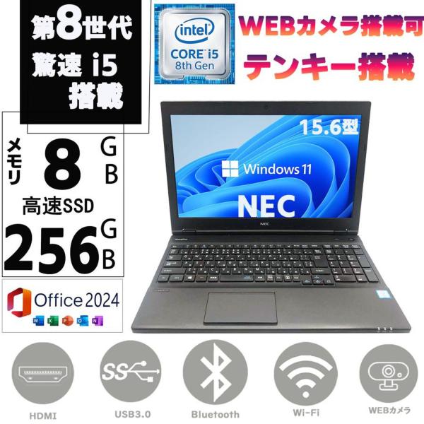 VX ノートPC 中古ノートパソコン 中古PC 第8世代Corei5 メモリ8GB
