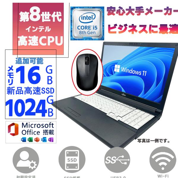 最安値挑戦 ノートPC 中古 ノートパソコン MS Office2024 Windows11 第