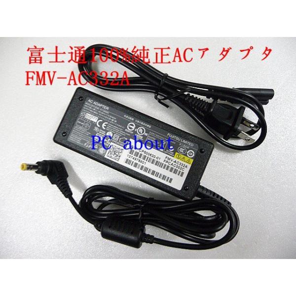 FMV-BIBLO 富士通 ノートパソコン ACアダプター FMV-AC332A 19V-3.42A