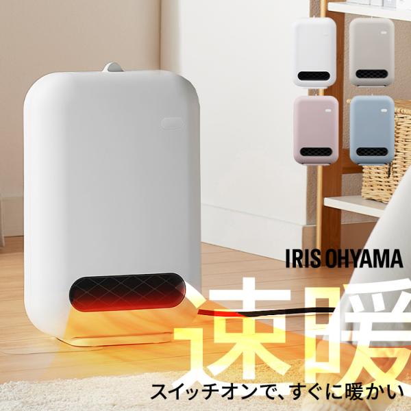 IRIS OHYAMA（アイリスオーヤマ） セラミックヒーター 人感センサー