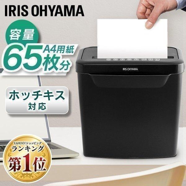 IRIS OHYAMA（アイリスオーヤマ） シュレッダー 家庭用 電動