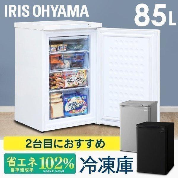 IRIS OHYAMA（アイリスオーヤマ） 冷凍庫 小型 スリム 家庭用 新品 前