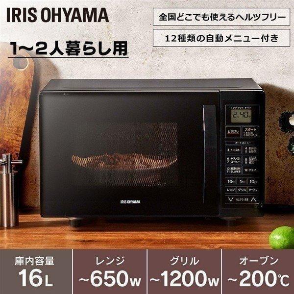 IRIS OHYAMA（アイリスオーヤマ） オーブンレンジ 安い 電子レンジ